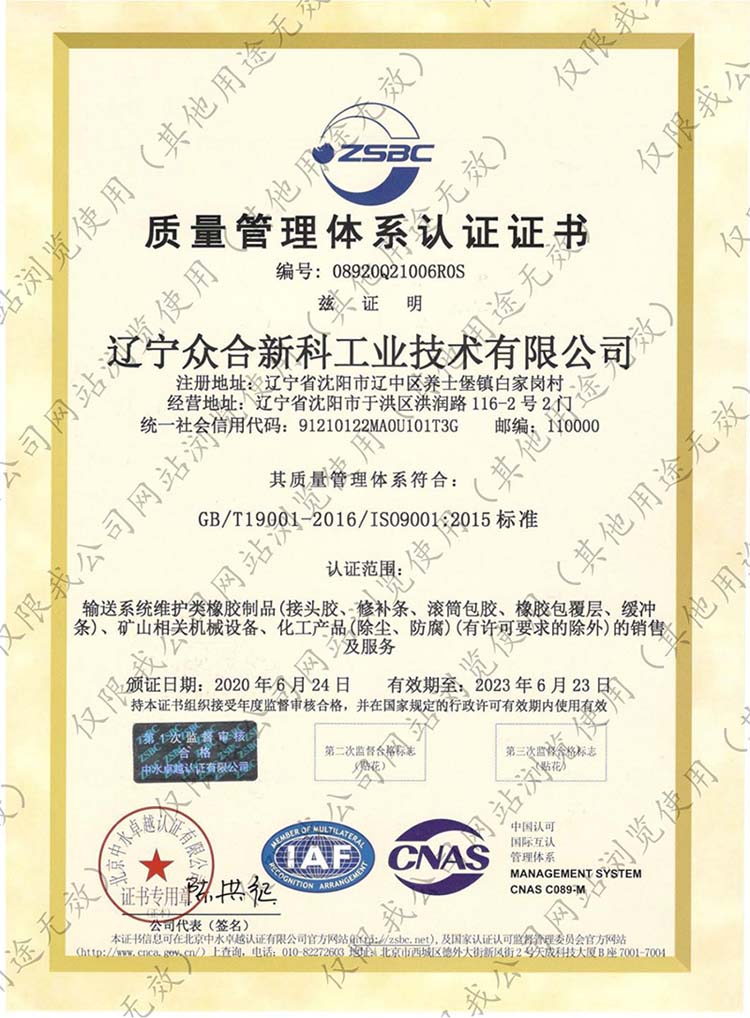 ISO9001认证证书.jpg